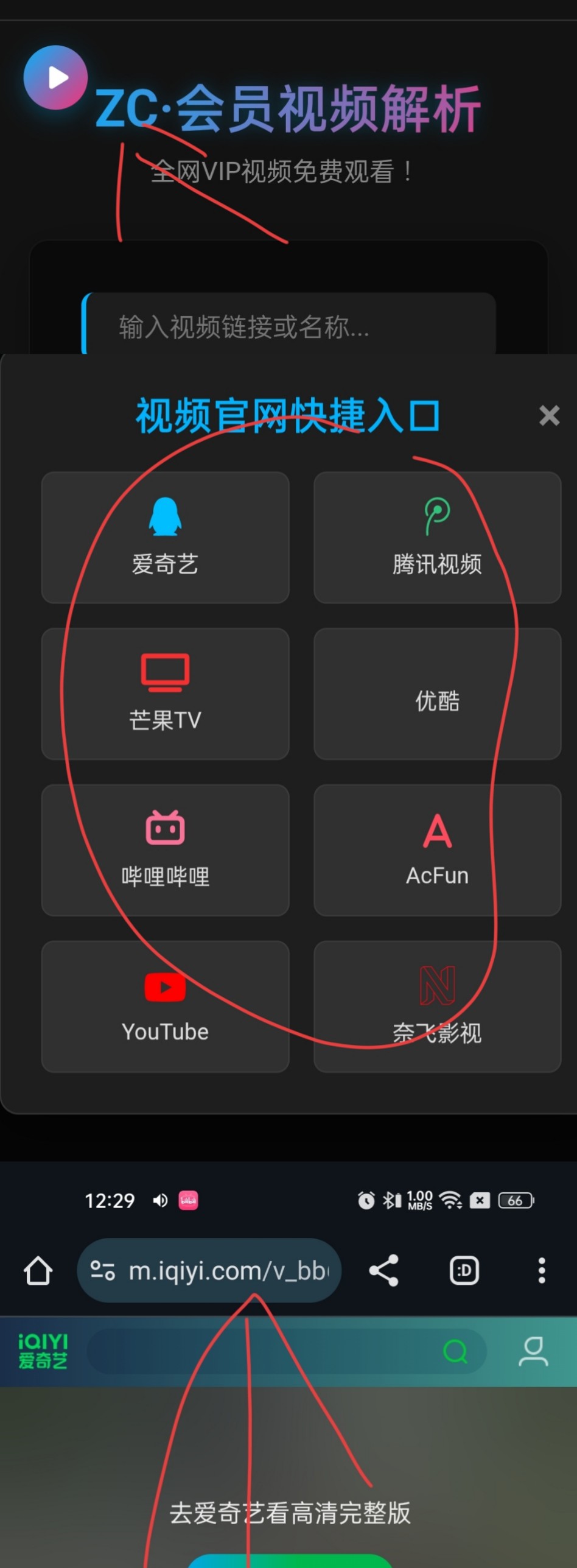 复制视频链接