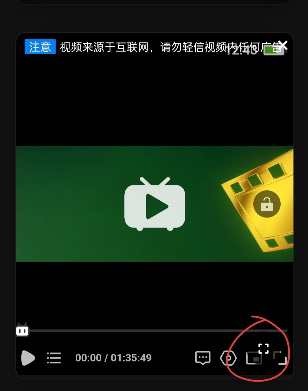 全屏按钮位置